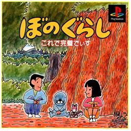 Box cover for Bonogurashi - Kore De Kanpeki Disu on the Sony Playstation.