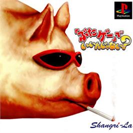 Box cover for Butage - Deiin Janai? on the Sony Playstation.