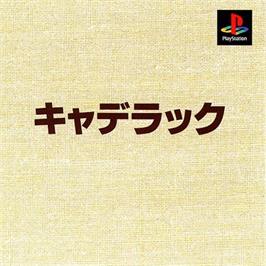 Box cover for Cadillac on the Sony Playstation.