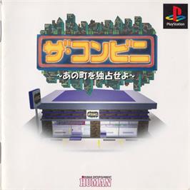 Box cover for Conveni, The - Ano Machi O Dokusen Seyo on the Sony Playstation.