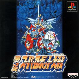 Box cover for Dai-3-ji Super Robot Taisen on the Sony Playstation.