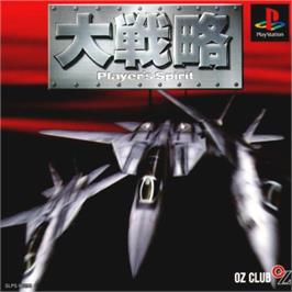 Box cover for Daisenryaku - Player's Spirit on the Sony Playstation.
