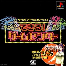 Box cover for Dekiru! Game Center on the Sony Playstation.