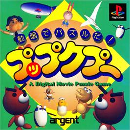 Box cover for Douga De Puzzle Da! Puppukupuu on the Sony Playstation.