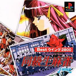 Box cover for Doukyuusei Mahjong on the Sony Playstation.