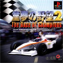 Box cover for Doyume No Yabou 2 The Race Of Champions on the Sony Playstation.
