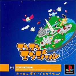 Box cover for En En Angel on the Sony Playstation.