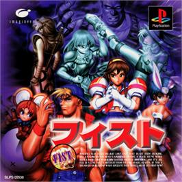 Box cover for Fist on the Sony Playstation.