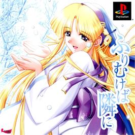 Box cover for Furimukeba Tonari Ni on the Sony Playstation.