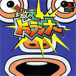 Box cover for Gekisou Tomarunner on the Sony Playstation.