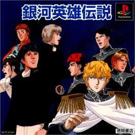Box cover for Ginga Eiyuu Densetsu on the Sony Playstation.