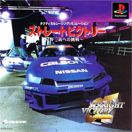Box cover for Gt Straight Victory - Hoshino Kazuyoshi E No Chousen on the Sony Playstation.