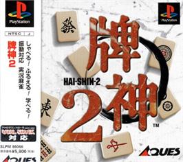Box cover for Hai-shin 2 on the Sony Playstation.