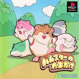 Box cover for Hamster No Odekake on the Sony Playstation.