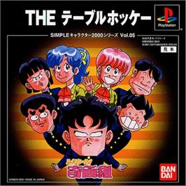 Box cover for High School Kimengumi - The Table Hockey (2000 Series) on the Sony Playstation.