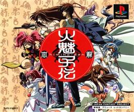 Box cover for Himiko-den - Renge on the Sony Playstation.