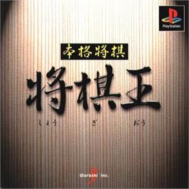 Box cover for Honkaku Shougi - Shougi-ou on the Sony Playstation.
