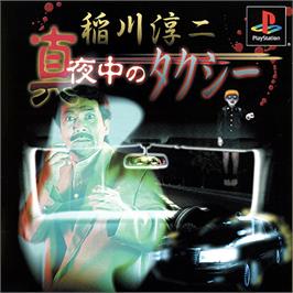 Box cover for Inagawa Junji - Mayonaka No Taxi on the Sony Playstation.