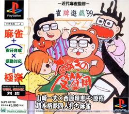 Box cover for Janhai Yuugi '99 - Tanuki No Kawazanyou on the Sony Playstation.