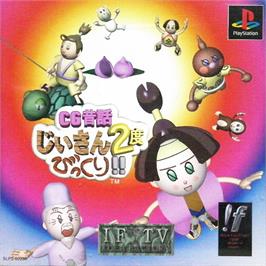 Box cover for Jiisan 2 Tabi Bikkuri - Cg Mukashibanashi on the Sony Playstation.