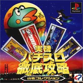 Box cover for Jikki Pachi-slot Tettei Kouryaku - Yamasa Collection on the Sony Playstation.