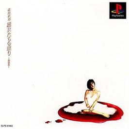 Box cover for Jiro Akagawa - Majotachi No Nemuri - Fukkatsu Matsuri on the Sony Playstation.