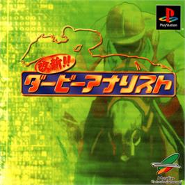 Box cover for Kaishin!! Derby Analyst on the Sony Playstation.