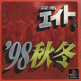 Box cover for Keiba Eito '98 Akyfuyu on the Sony Playstation.