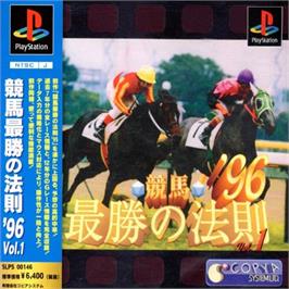 Box cover for Keiba Saishou No Housoku '96 Vol. 1 on the Sony Playstation.