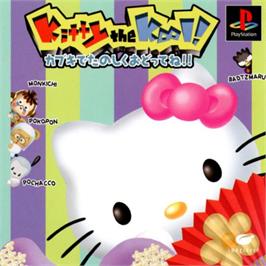 Box cover for Kitty The Kool! Kabuki De Tanoshiku Odotte Ne!! on the Sony Playstation.