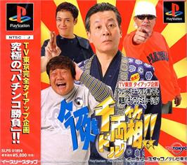 Box cover for Kon'ya Mo Dorubako!! on the Sony Playstation.