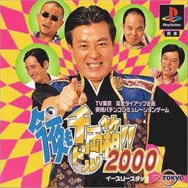 Box cover for Kon'ya Mo Dorubako!! 2000 on the Sony Playstation.