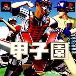 Box cover for Koshien Five Baseball on the Sony Playstation.