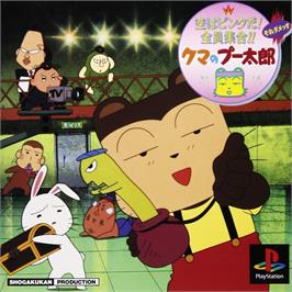 Box cover for Kuma No Puutarou on the Sony Playstation.