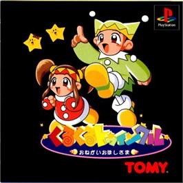 Box cover for Kurukuru Twinkle - Onegaioho Shisama on the Sony Playstation.