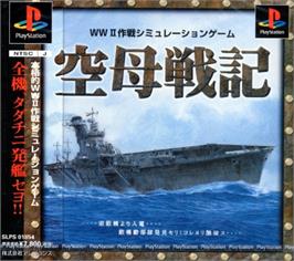 Box cover for Kuubo Senki on the Sony Playstation.