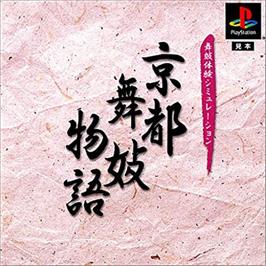 Box cover for Kyoto Maiko Monogatari on the Sony Playstation.