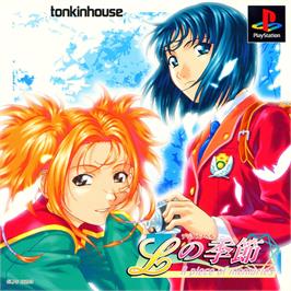 Box cover for L No Kisetsu - A Piece Of Memories on the Sony Playstation.