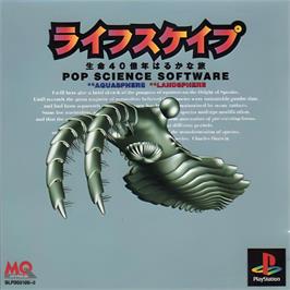 Box cover for Lifescape - Seimei 40 Okunen Haruka Na Tabi on the Sony Playstation.