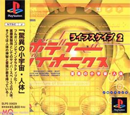 Box cover for Lifescape 2 - Body Bionics - Kyoui No Shouuchuu Jintai on the Sony Playstation.