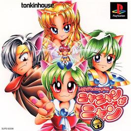Box cover for Light Fantasy Gaiden - Nya Nyan Ga Nyan on the Sony Playstation.