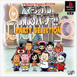 Box cover for Magical Zunou Power!! Party Selection on the Sony Playstation.