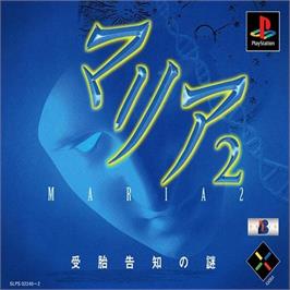 Box cover for Maria 2 - Jutai Kokuchi No Nazo on the Sony Playstation.