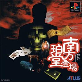 Box cover for Minakata Hakudou Toujou on the Sony Playstation.