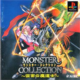 Box cover for Monster Collection - Kamen No Madoushi on the Sony Playstation.