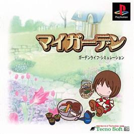 Box cover for My Garden on the Sony Playstation.