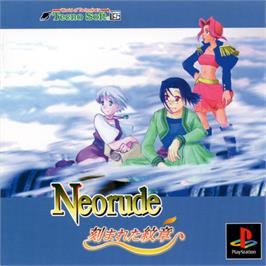 Box cover for Neorude - Kizamareta Monshou on the Sony Playstation.