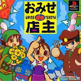 Box cover for Omise De Tensyu on the Sony Playstation.