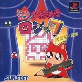 Box cover for Ou-chan No Oekaki Logic on the Sony Playstation.