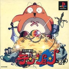 Box cover for Oukyuu No Hihou Tension on the Sony Playstation.